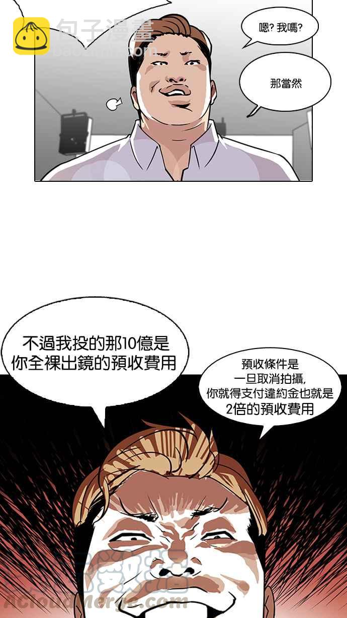 看臉時代 - [第106話] PTJ娛樂有限公司 (11)(2/2) - 5