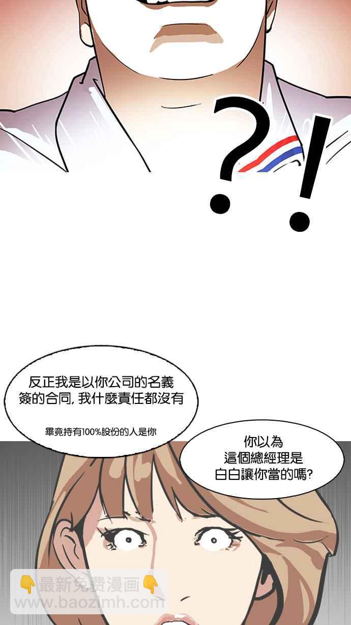 看臉時代 - [第106話] PTJ娛樂有限公司 (11)(2/2) - 1