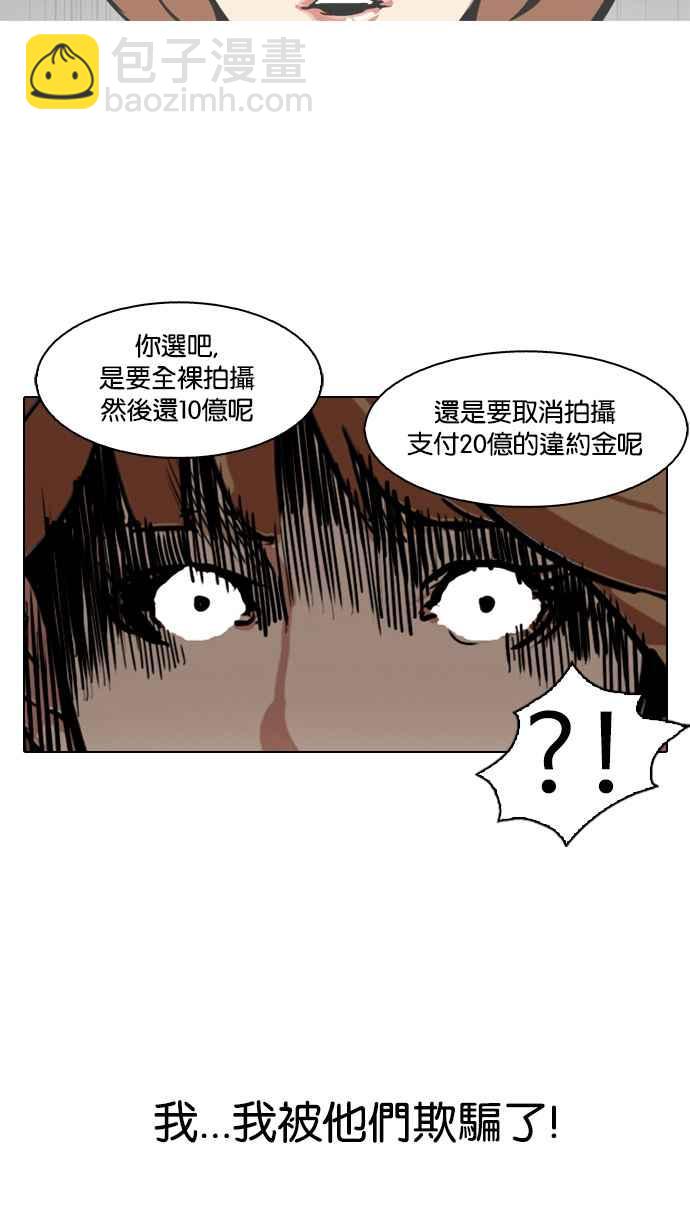 看臉時代 - [第106話] PTJ娛樂有限公司 (11)(2/2) - 2