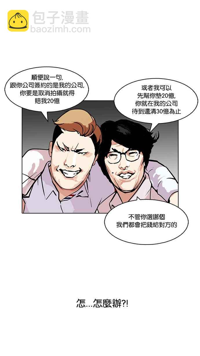 看臉時代 - [第106話] PTJ娛樂有限公司 (11)(2/2) - 3