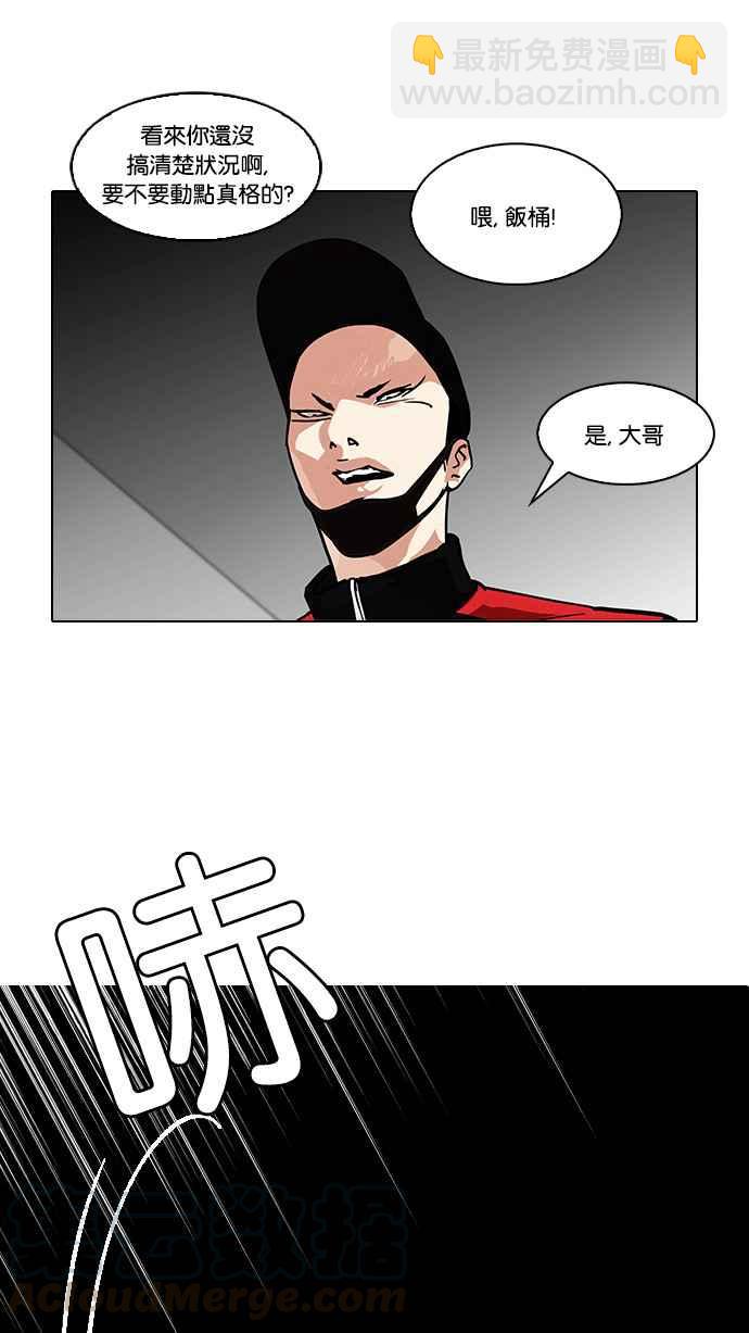 看臉時代 - [第106話] PTJ娛樂有限公司 (11)(2/2) - 4