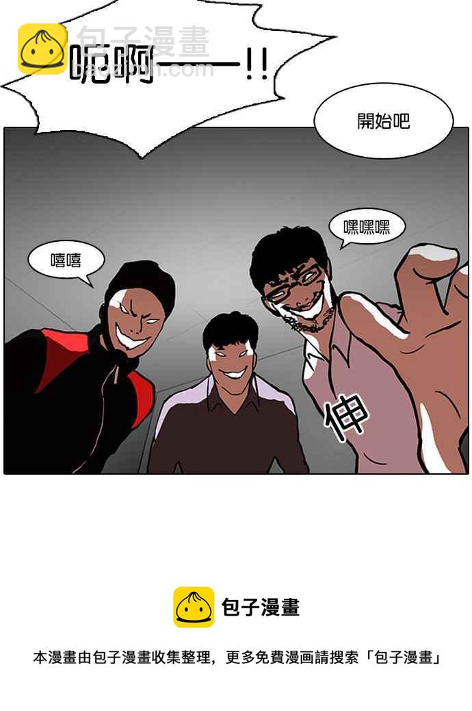 看臉時代 - [第106話] PTJ娛樂有限公司 (11)(2/2) - 1