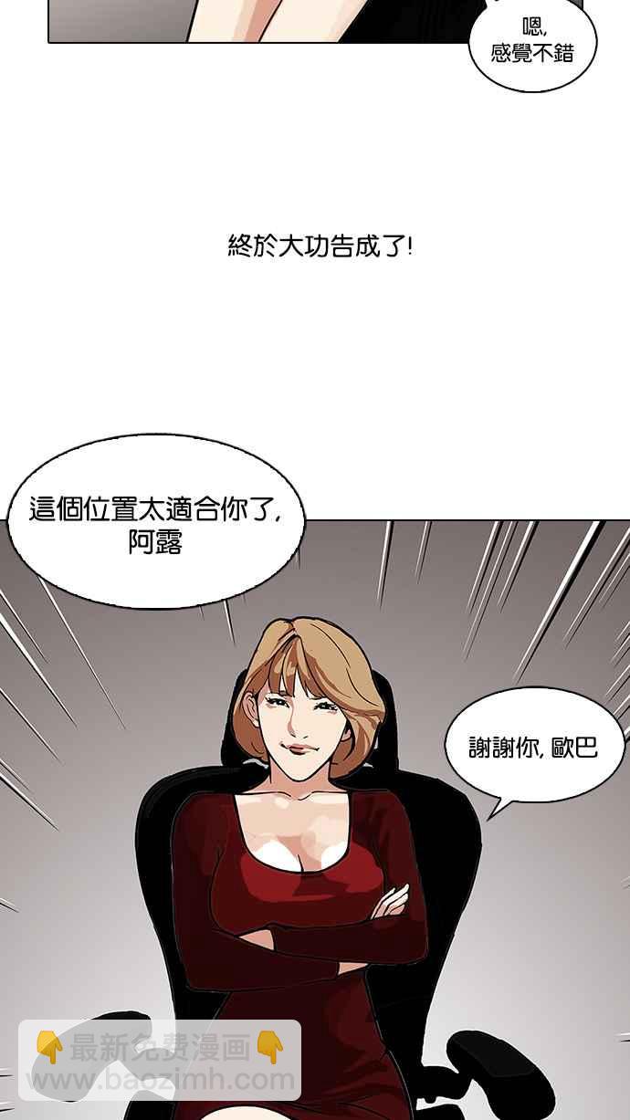 看臉時代 - [第106話] PTJ娛樂有限公司 (11)(1/2) - 8