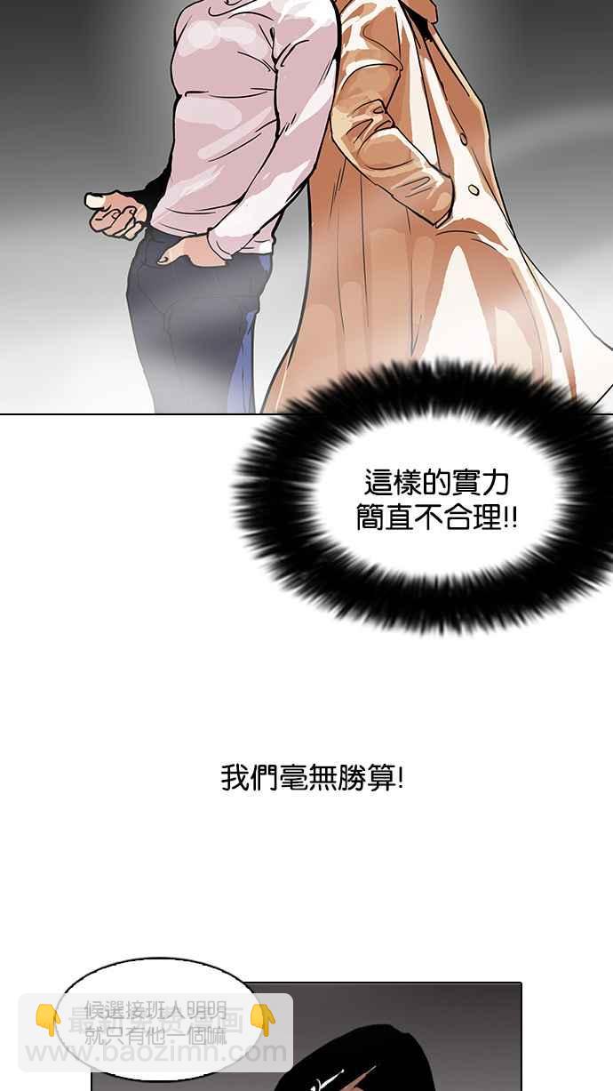 看臉時代 - [第108話] PTJ娛樂有限公司 (13)(1/2) - 8