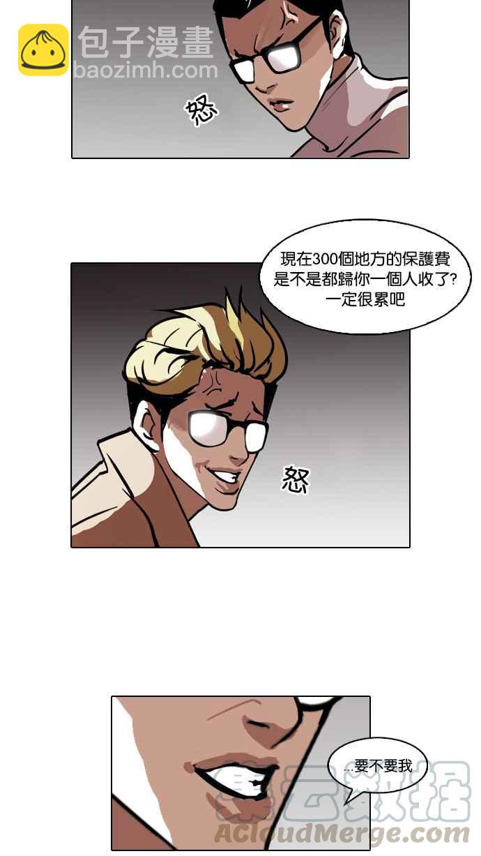 看臉時代 - [第108話] PTJ娛樂有限公司 (13)(1/2) - 1