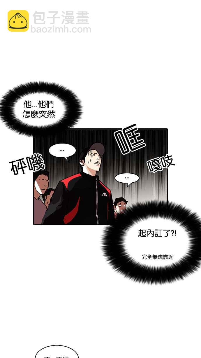 看臉時代 - [第108話] PTJ娛樂有限公司 (13)(1/2) - 6