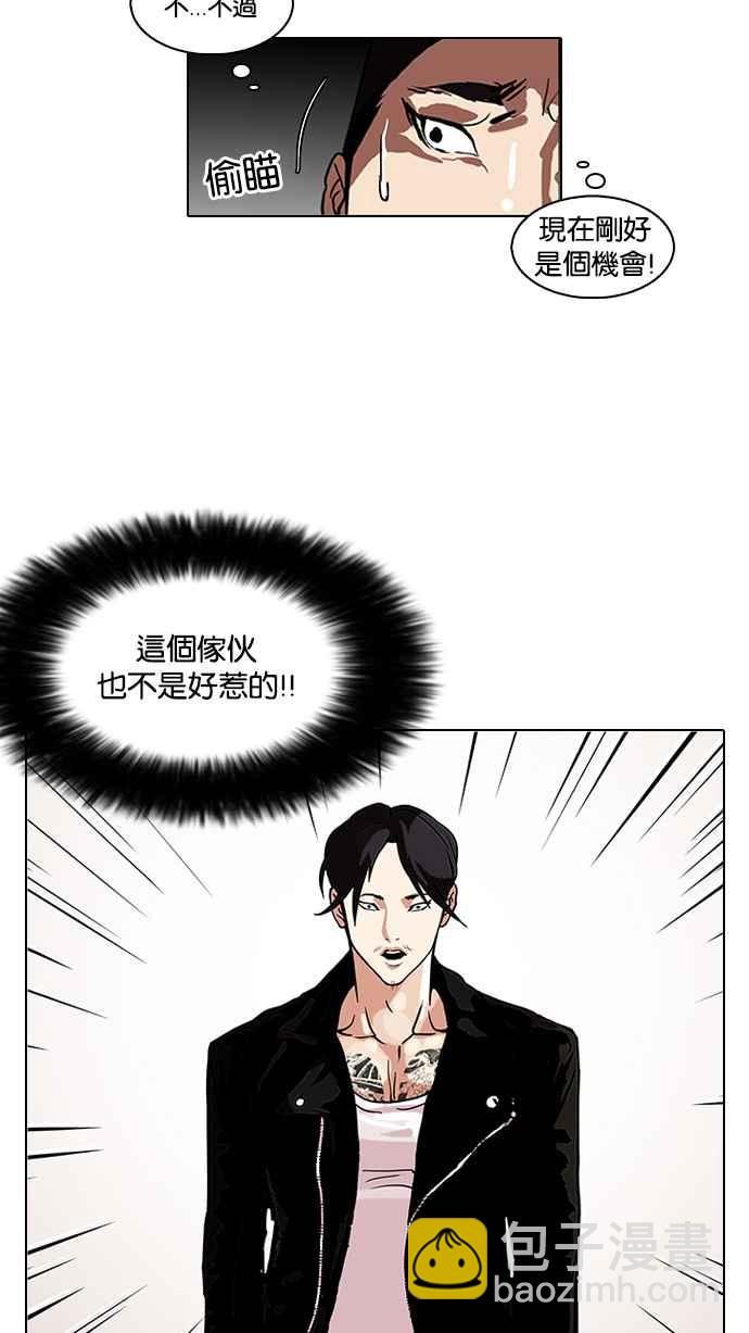 看臉時代 - [第108話] PTJ娛樂有限公司 (13)(1/2) - 7