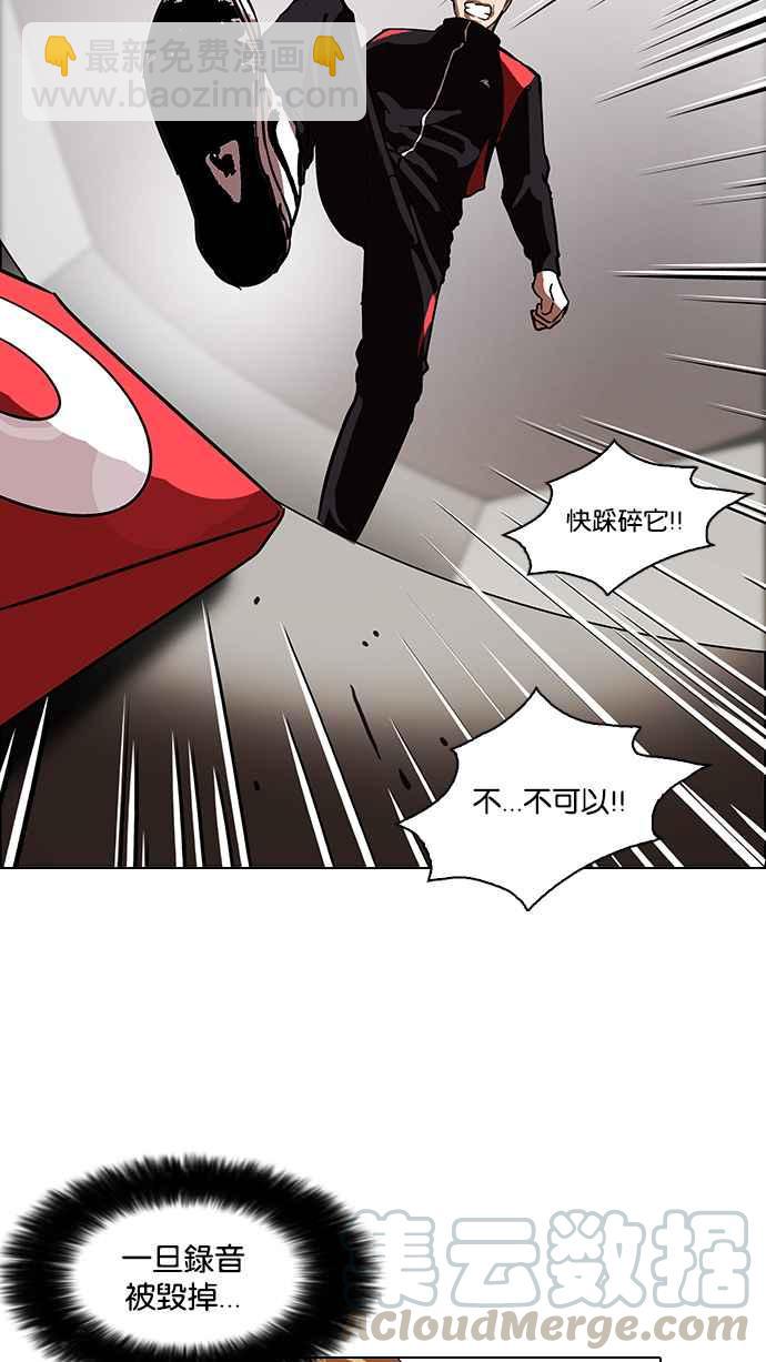 看臉時代 - [第108話] PTJ娛樂有限公司 (13)(1/2) - 5