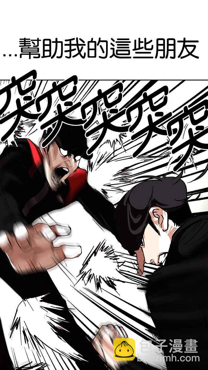 看臉時代 - [第108話] PTJ娛樂有限公司 (13)(1/2) - 7