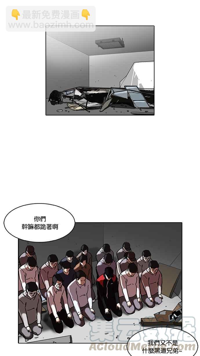 看臉時代 - [第108話] PTJ娛樂有限公司 (13)(2/2) - 2