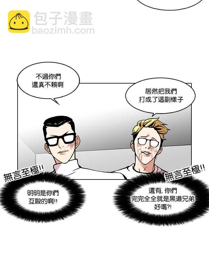 看臉時代 - [第108話] PTJ娛樂有限公司 (13)(2/2) - 3