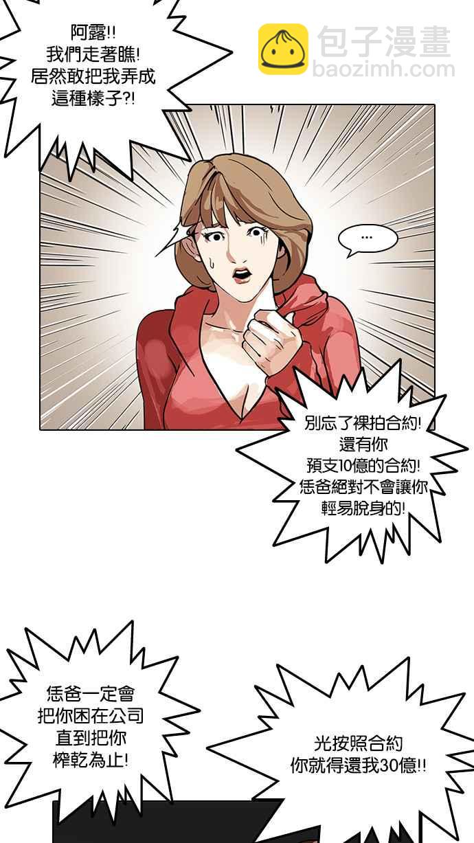 看臉時代 - [第108話] PTJ娛樂有限公司 (13)(2/2) - 5