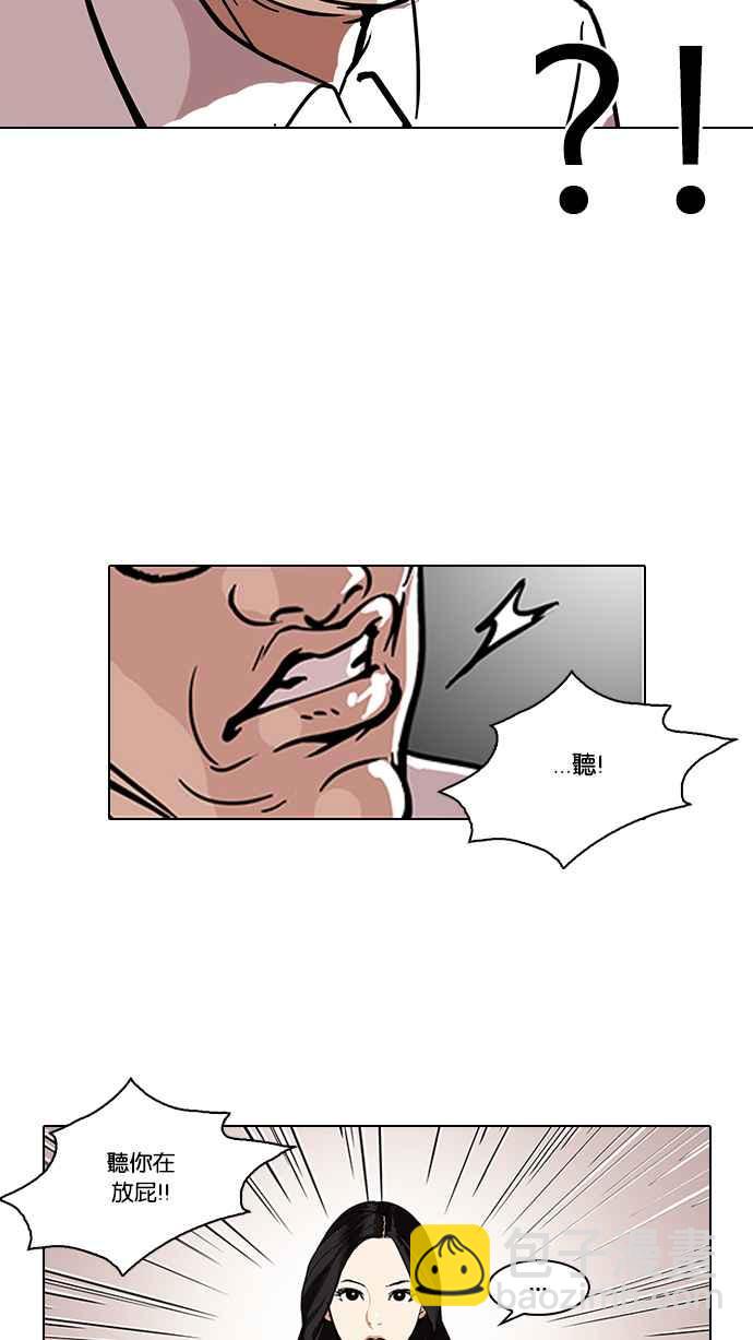 看臉時代 - [第108話] PTJ娛樂有限公司 (13)(2/2) - 4