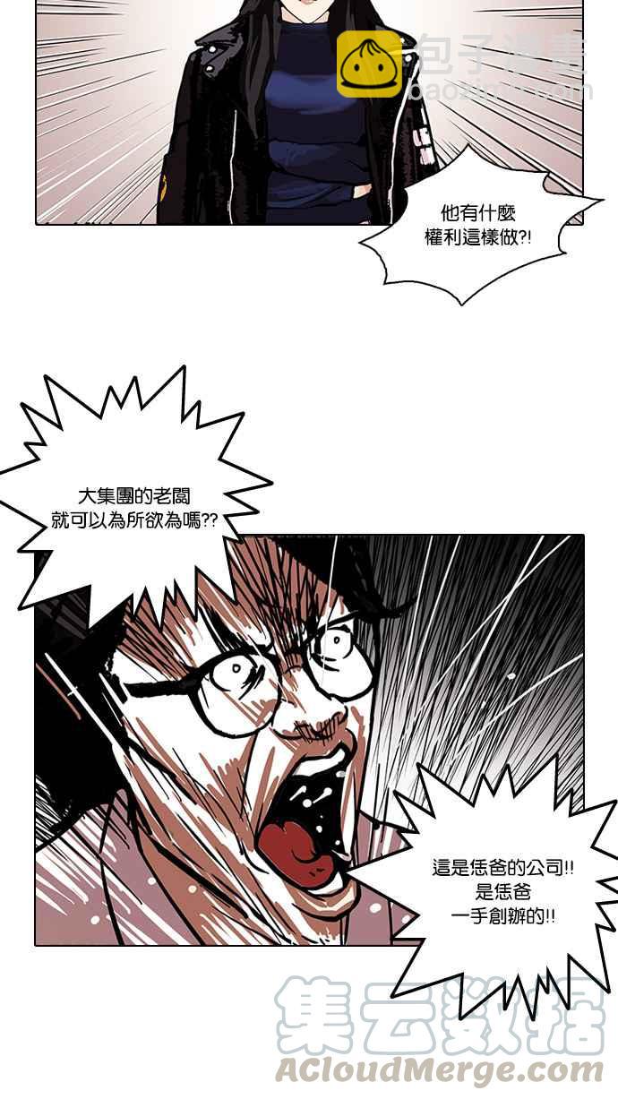 看臉時代 - [第108話] PTJ娛樂有限公司 (13)(2/2) - 5