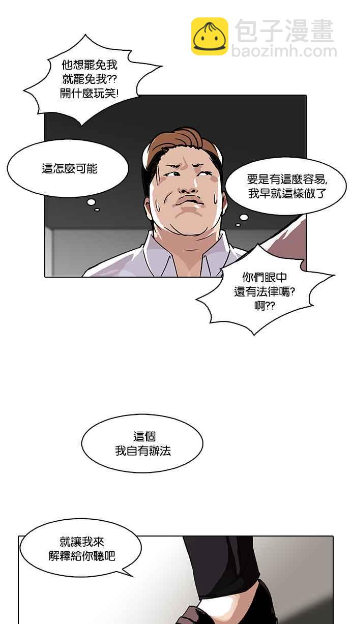 看臉時代 - [第108話] PTJ娛樂有限公司 (13)(2/2) - 1