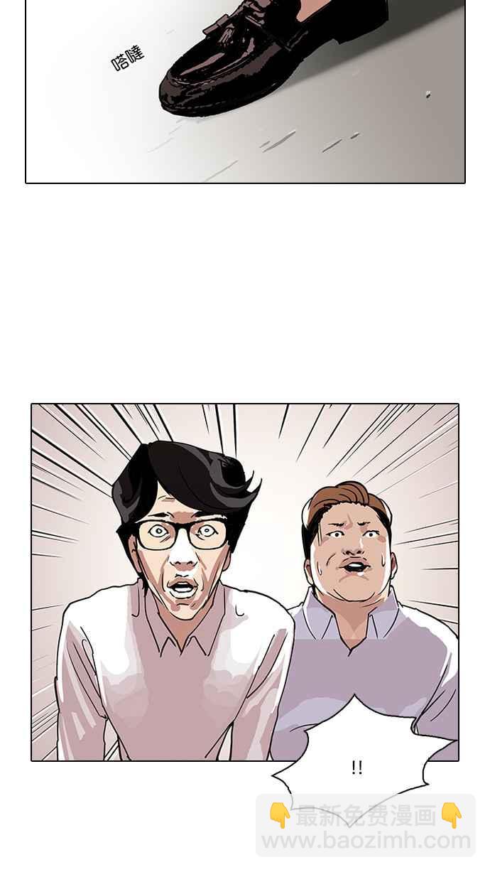 看臉時代 - [第108話] PTJ娛樂有限公司 (13)(2/2) - 2