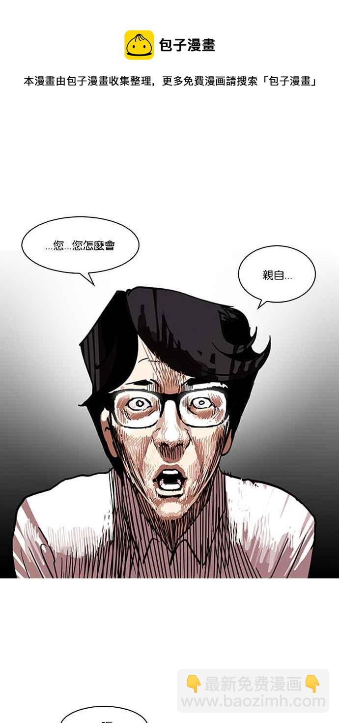 看臉時代 - [第108話] PTJ娛樂有限公司 (13)(2/2) - 3