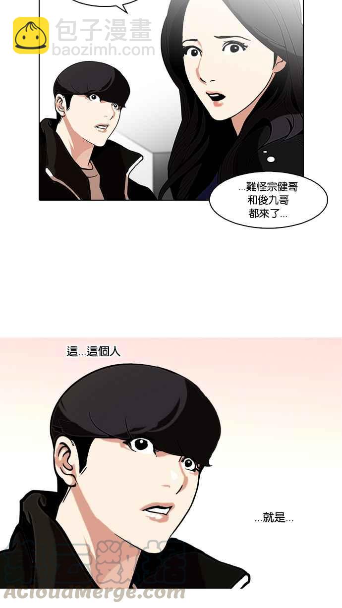 看臉時代 - [第108話] PTJ娛樂有限公司 (13)(2/2) - 4