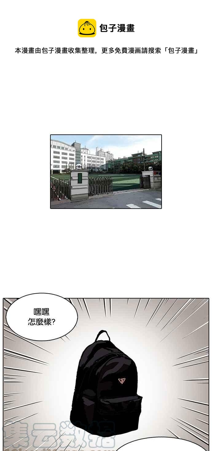 看臉時代 - [第110話] 在烈的錢包（1_2）(1/2) - 1