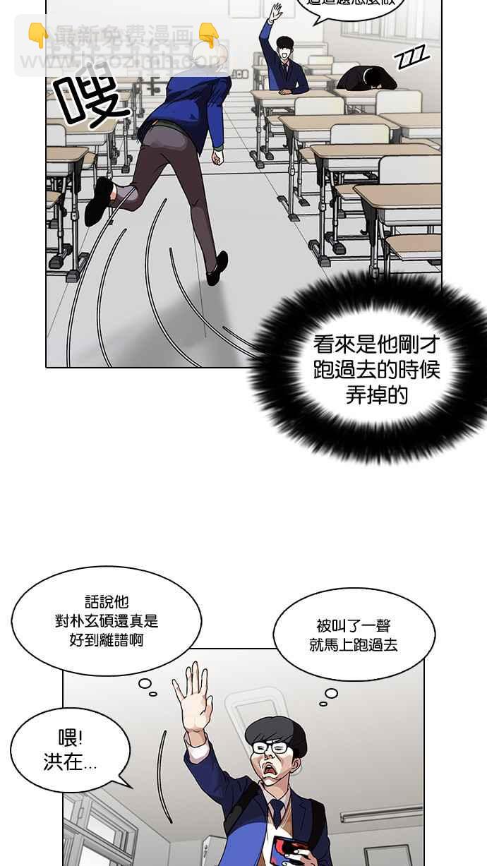 看臉時代 - [第110話] 在烈的錢包（1_2）(1/2) - 2