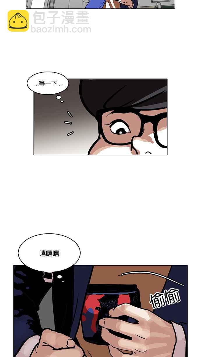 看臉時代 - [第110話] 在烈的錢包（1_2）(1/2) - 3