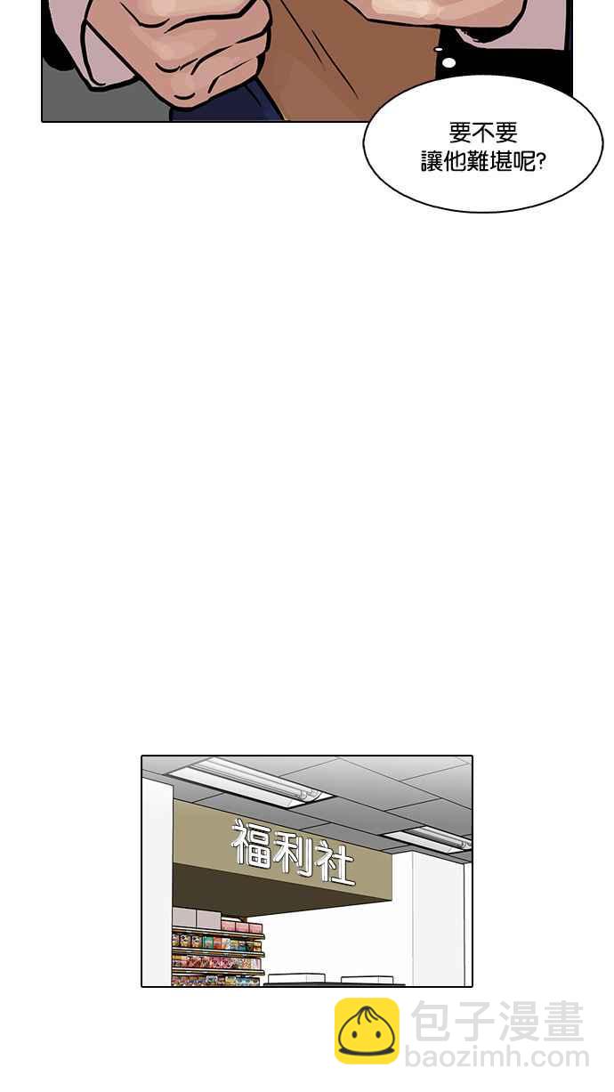 看臉時代 - [第110話] 在烈的錢包（1_2）(1/2) - 4