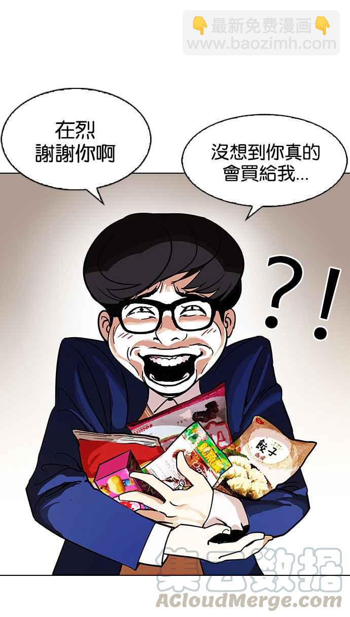 看臉時代 - [第110話] 在烈的錢包（1_2）(1/2) - 5