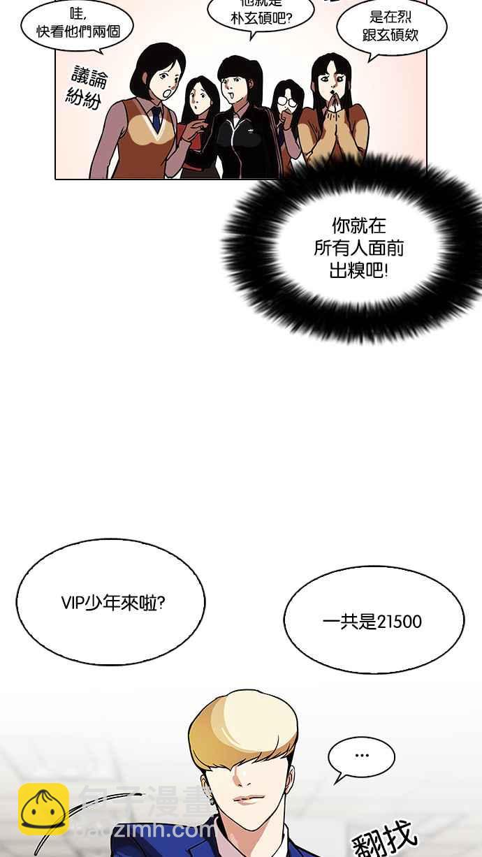 看臉時代 - [第110話] 在烈的錢包（1_2）(1/2) - 7