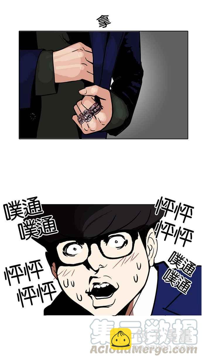 看臉時代 - [第110話] 在烈的錢包（1_2）(1/2) - 1