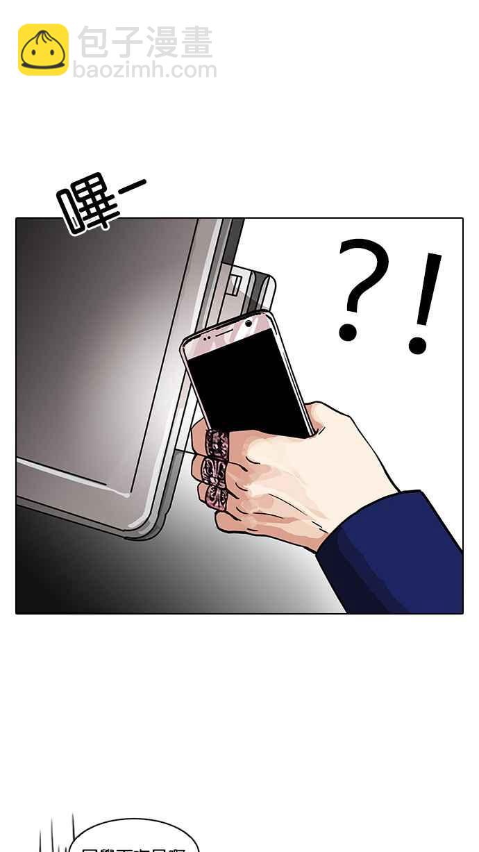 看臉時代 - [第110話] 在烈的錢包（1_2）(1/2) - 2