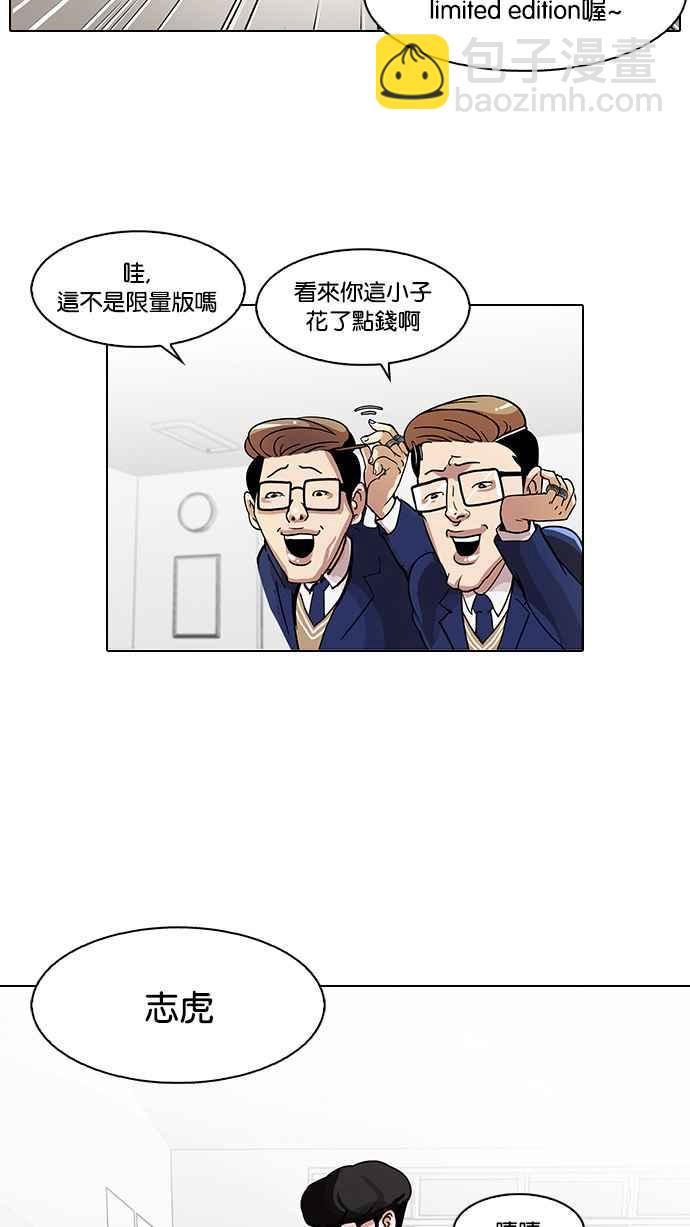 看臉時代 - [第110話] 在烈的錢包（1_2）(1/2) - 2