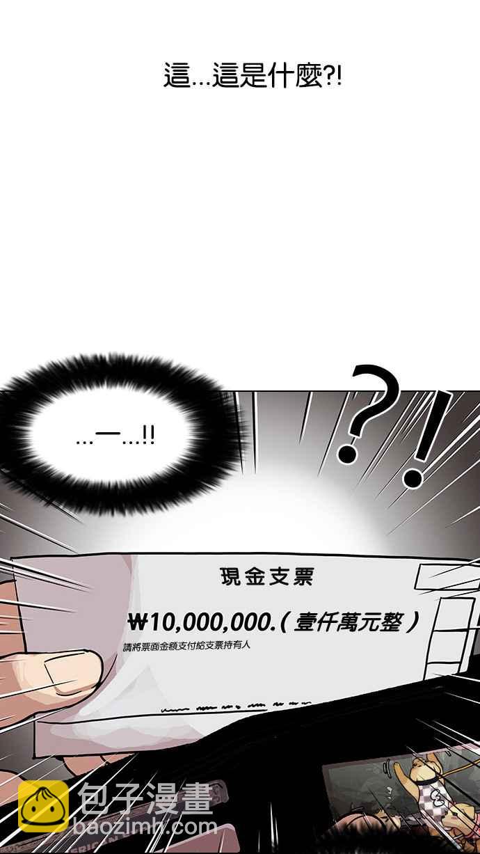 看臉時代 - [第110話] 在烈的錢包（1_2）(1/2) - 7