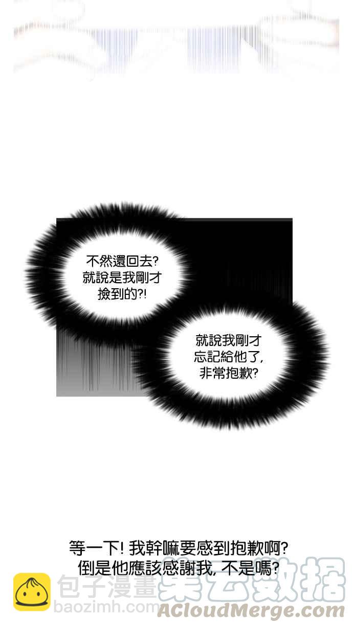 看臉時代 - [第110話] 在烈的錢包（1_2）(1/2) - 1