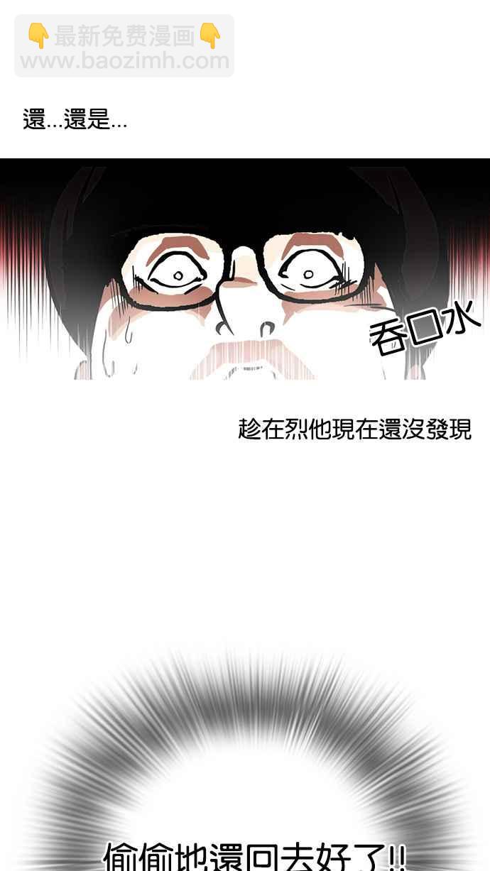 看臉時代 - [第110話] 在烈的錢包（1_2）(1/2) - 2