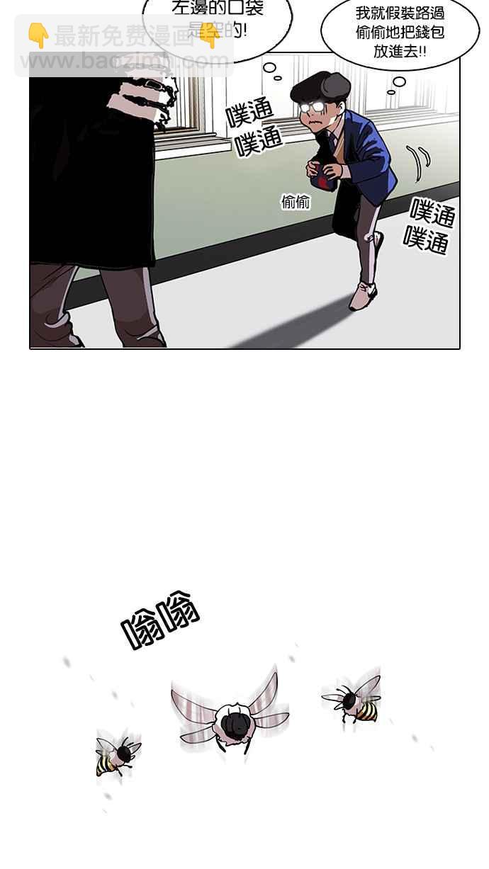 看臉時代 - [第110話] 在烈的錢包（1_2）(1/2) - 6