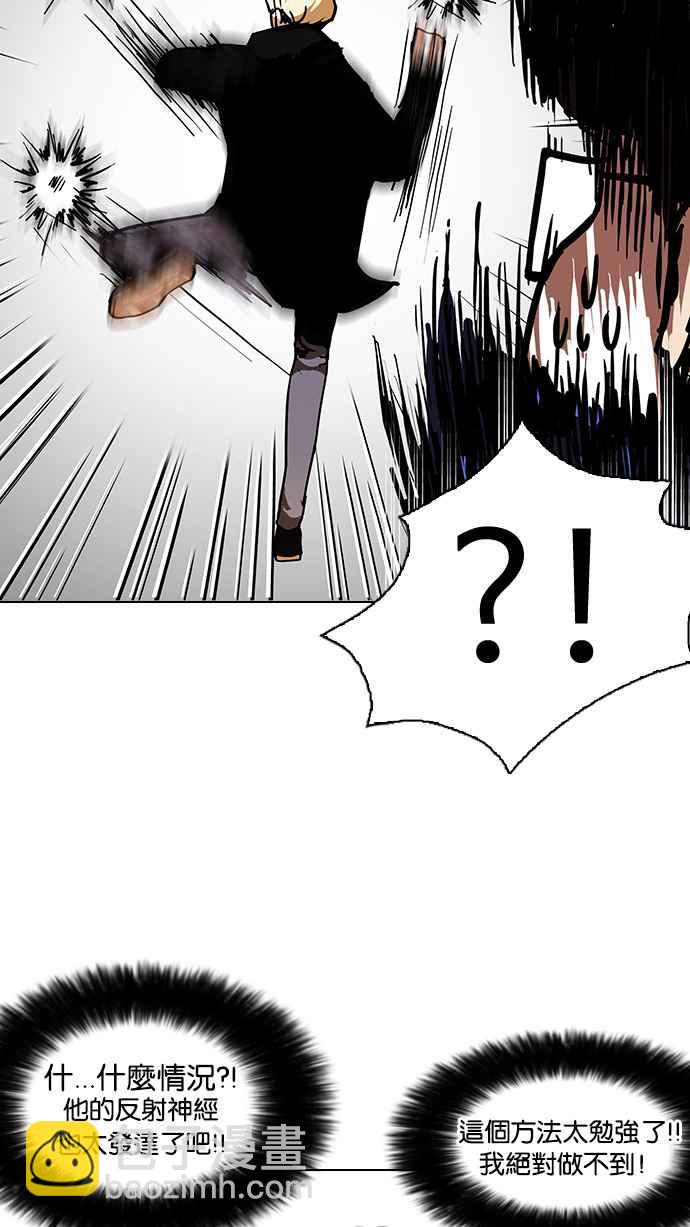 看臉時代 - [第110話] 在烈的錢包（1_2）(1/2) - 8