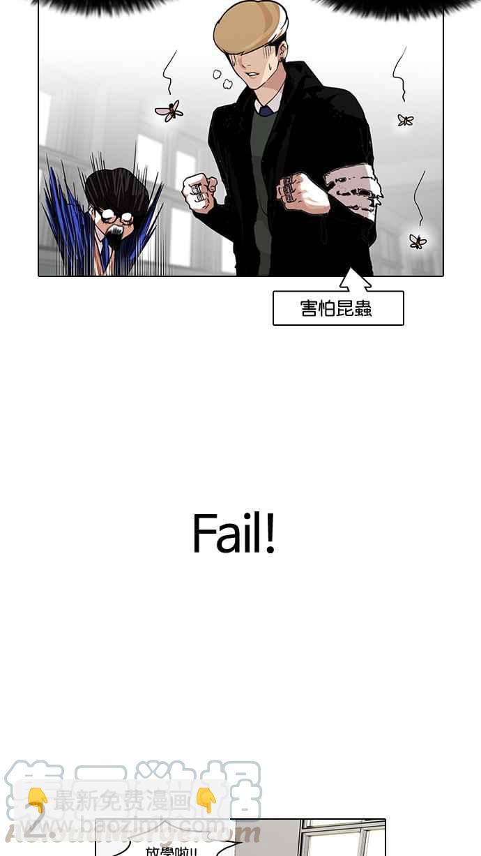 看臉時代 - [第110話] 在烈的錢包（1_2）(1/2) - 1