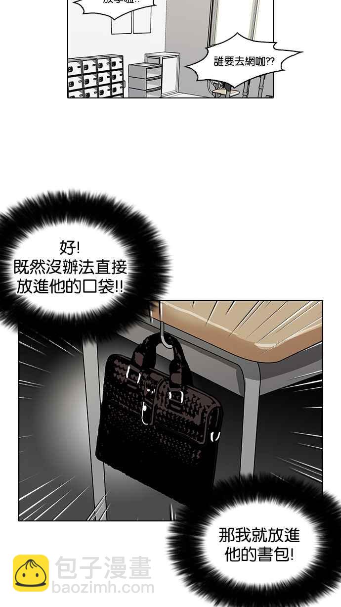 看臉時代 - [第110話] 在烈的錢包（1_2）(1/2) - 2