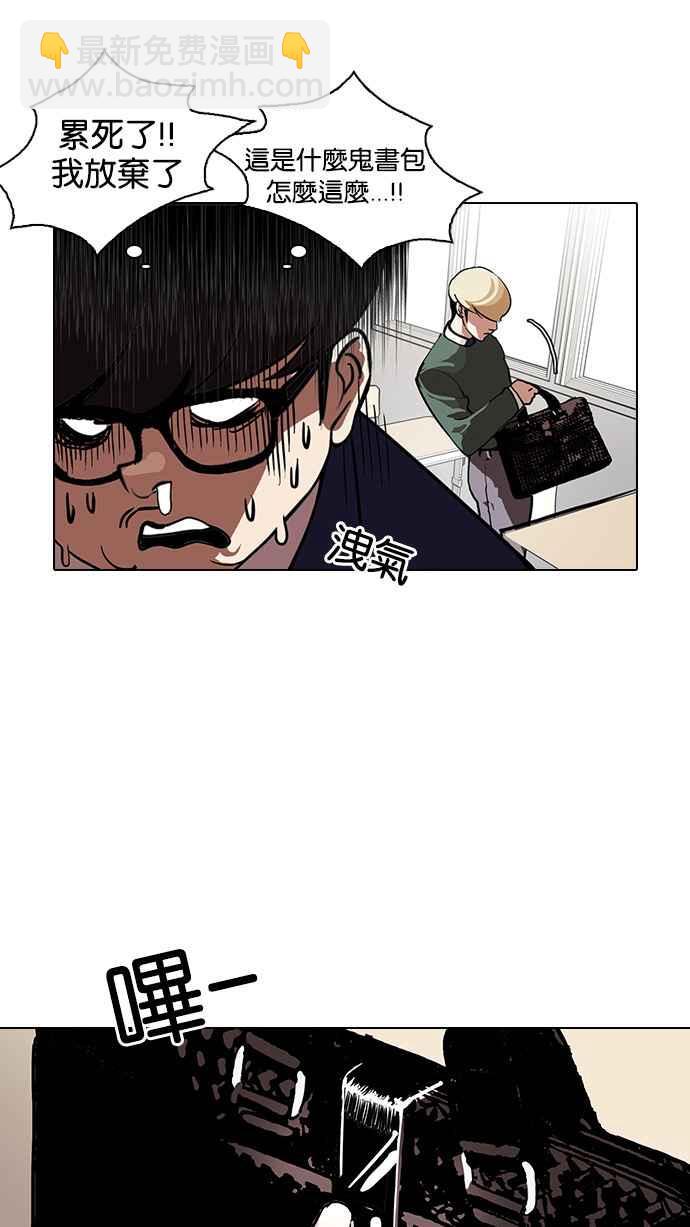 看臉時代 - [第110話] 在烈的錢包（1_2）(1/2) - 4