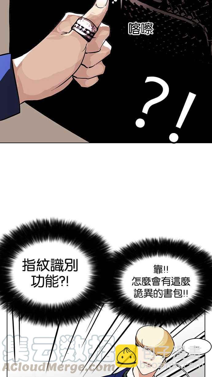 看臉時代 - [第110話] 在烈的錢包（1_2）(1/2) - 5