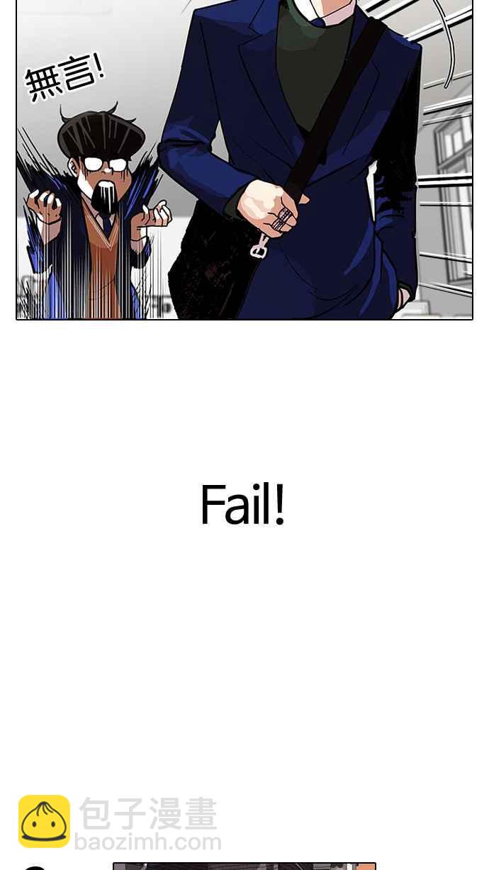 看臉時代 - [第110話] 在烈的錢包（1_2）(1/2) - 6