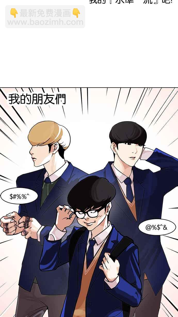 看臉時代 - [第110話] 在烈的錢包（1_2）(1/2) - 4