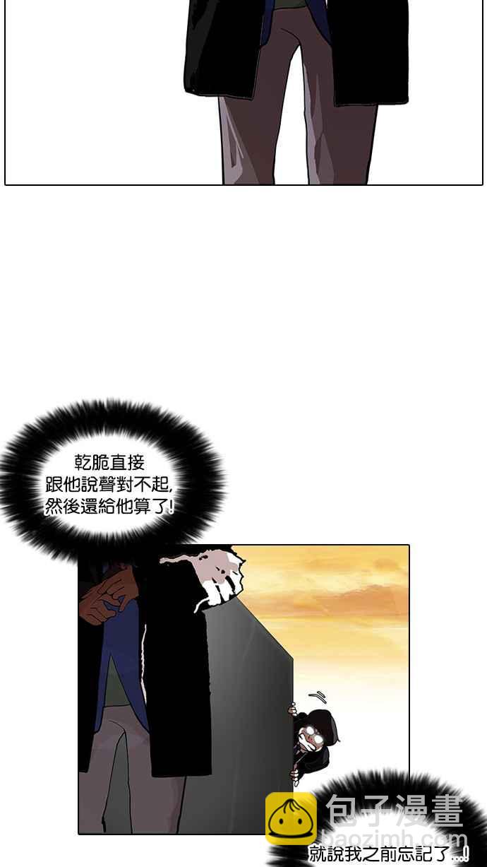 看臉時代 - [第110話] 在烈的錢包（1_2）(1/2) - 8