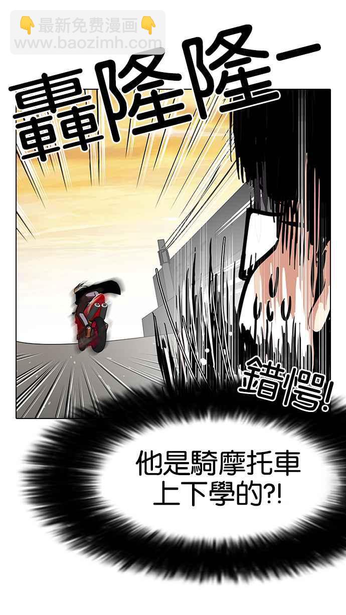 看臉時代 - [第110話] 在烈的錢包（1_2）(1/2) - 2