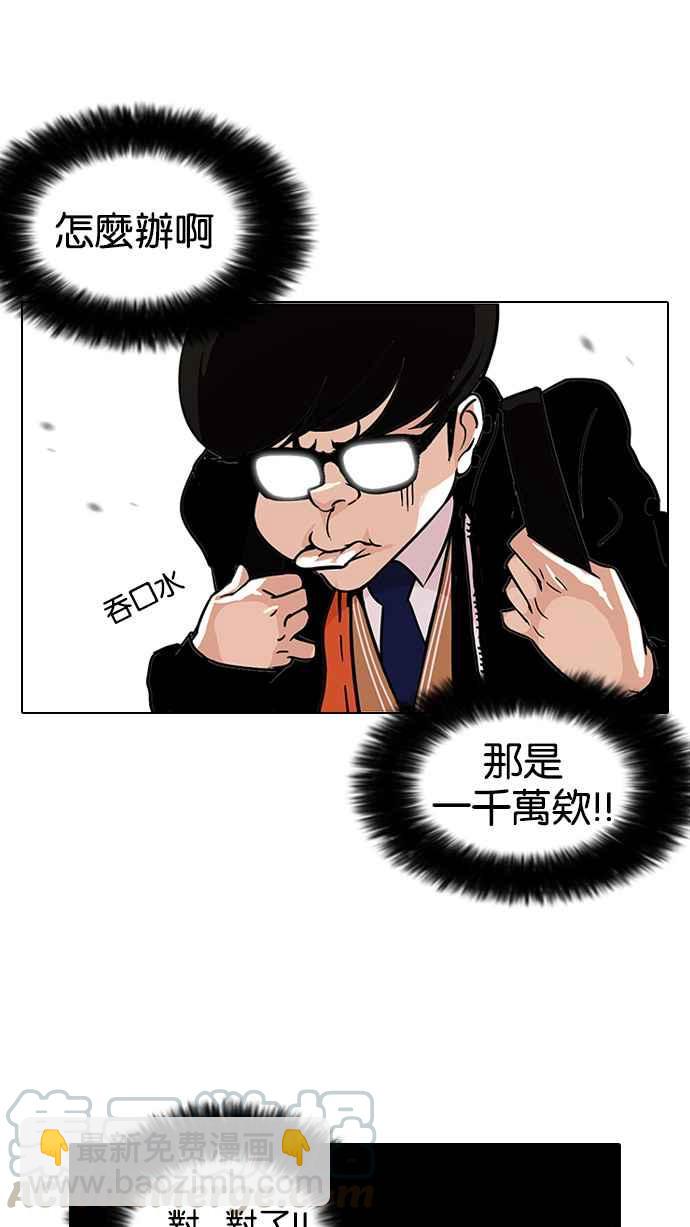 看臉時代 - [第110話] 在烈的錢包（1_2）(1/2) - 5