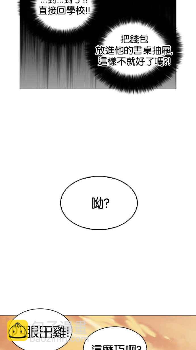 看臉時代 - [第110話] 在烈的錢包（1_2）(1/2) - 6