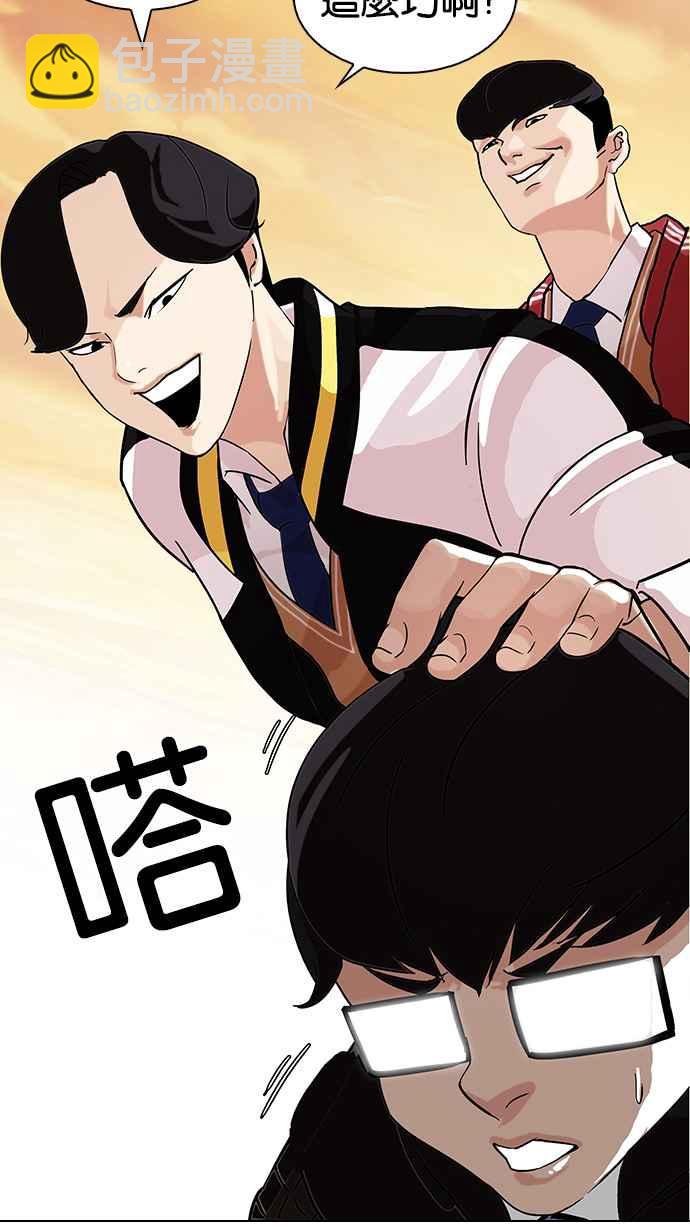 看臉時代 - [第110話] 在烈的錢包（1_2）(1/2) - 7