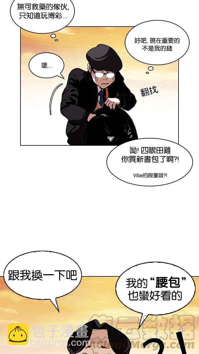 看臉時代 - [第110話] 在烈的錢包（1_2）(1/2) - 1