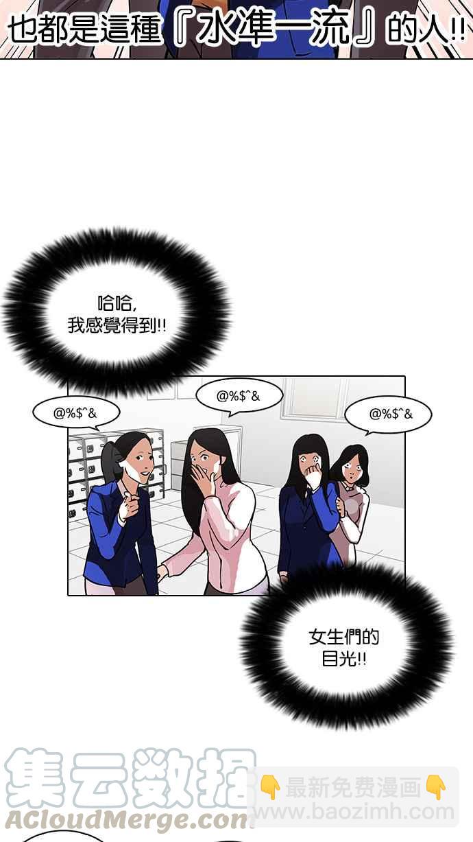 看臉時代 - [第110話] 在烈的錢包（1_2）(1/2) - 5