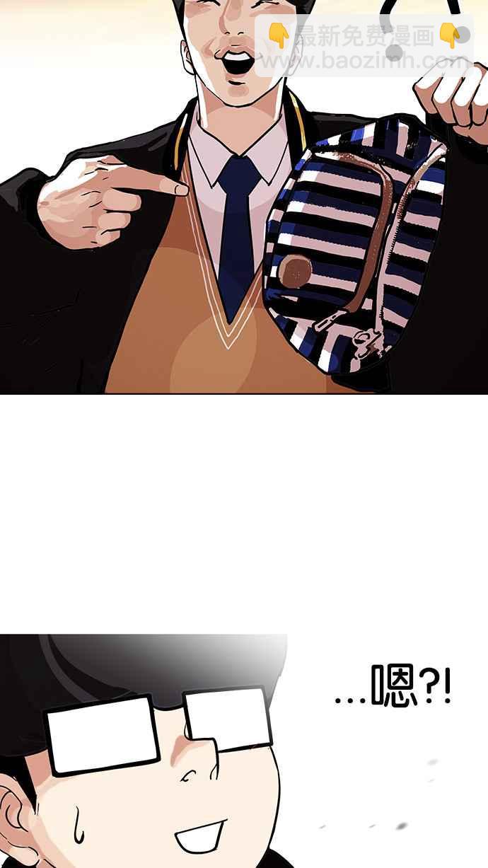 看臉時代 - [第110話] 在烈的錢包（1_2）(1/2) - 2